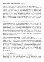 2026 전북대학교 로스쿨 법학전문대학원 면접족보[3-IN-1] 최신 면접 기출+압박 면접 기출+1분 자기소개 스크립트-6