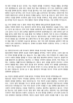 2026 전북대학교 로스쿨 법학전문대학원 면접족보[3-IN-1] 최신 면접 기출+압박 면접 기출+1분 자기소개 스크립트-7