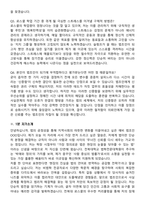 2026 전북대학교 로스쿨 법학전문대학원 면접족보[3-IN-1] 최신 면접 기출+압박 면접 기출+1분 자기소개 스크립트-8