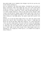 2026 전북대학교 로스쿨 법학전문대학원 면접족보[3-IN-1] 최신 면접 기출+압박 면접 기출+1분 자기소개 스크립트-9