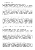 2026 전북대학교병원 신규간호사 최종 합격 면접족보[3-IN-1] 최신 면접 기출+압박 면접 기출+1분 자기소개 스크립트-2