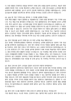 2026 전북대학교병원 신규간호사 최종 합격 면접족보[3-IN-1] 최신 면접 기출+압박 면접 기출+1분 자기소개 스크립트-3