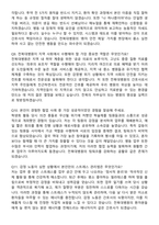 2026 전북대학교병원 신규간호사 최종 합격 면접족보[3-IN-1] 최신 면접 기출+압박 면접 기출+1분 자기소개 스크립트-4
