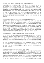 2026 전북대학교병원 신규간호사 최종 합격 면접족보[3-IN-1] 최신 면접 기출+압박 면접 기출+1분 자기소개 스크립트-5