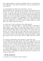 2026 전북대학교병원 신규간호사 최종 합격 면접족보[3-IN-1] 최신 면접 기출+압박 면접 기출+1분 자기소개 스크립트-6