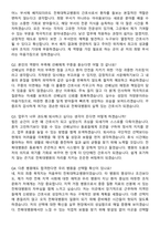 2026 전북대학교병원 신규간호사 최종 합격 면접족보[3-IN-1] 최신 면접 기출+압박 면접 기출+1분 자기소개 스크립트-7
