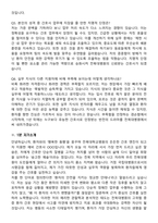 2026 전북대학교병원 신규간호사 최종 합격 면접족보[3-IN-1] 최신 면접 기출+압박 면접 기출+1분 자기소개 스크립트-8