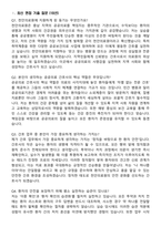 2026 천안의료원 신규간호사 최종 합격 면접족보[3-IN-1] 최신 면접 기출+압박 면접 기출+1분 자기소개 스크립트-2