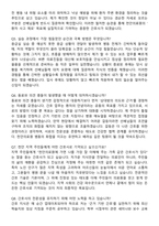 2026 천안의료원 신규간호사 최종 합격 면접족보[3-IN-1] 최신 면접 기출+압박 면접 기출+1분 자기소개 스크립트-3