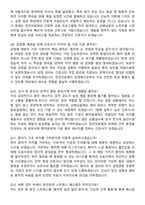 2026 천안의료원 신규간호사 최종 합격 면접족보[3-IN-1] 최신 면접 기출+압박 면접 기출+1분 자기소개 스크립트-4