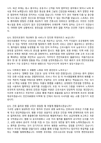 2026 천안의료원 신규간호사 최종 합격 면접족보[3-IN-1] 최신 면접 기출+압박 면접 기출+1분 자기소개 스크립트-5
