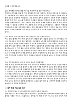 2026 천안의료원 신규간호사 최종 합격 면접족보[3-IN-1] 최신 면접 기출+압박 면접 기출+1분 자기소개 스크립트-6