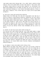 2026 천안의료원 신규간호사 최종 합격 면접족보[3-IN-1] 최신 면접 기출+압박 면접 기출+1분 자기소개 스크립트-7