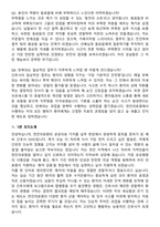 2026 천안의료원 신규간호사 최종 합격 면접족보[3-IN-1] 최신 면접 기출+압박 면접 기출+1분 자기소개 스크립트-8