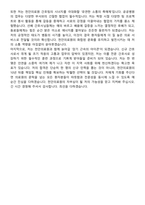 2026 천안의료원 신규간호사 최종 합격 면접족보[3-IN-1] 최신 면접 기출+압박 면접 기출+1분 자기소개 스크립트-9