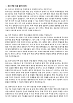 2026 트라닉스 경력직 채용 면접족보[3-IN-1] 최신 면접 기출+압박 면접 기출+1분 자기소개 스크립트-2