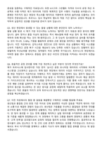 2026 트라닉스 경력직 채용 면접족보[3-IN-1] 최신 면접 기출+압박 면접 기출+1분 자기소개 스크립트-3
