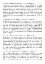 2026 트라닉스 경력직 채용 면접족보[3-IN-1] 최신 면접 기출+압박 면접 기출+1분 자기소개 스크립트-4