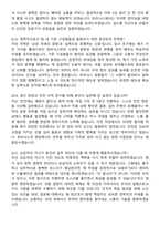 2026 트라닉스 경력직 채용 면접족보[3-IN-1] 최신 면접 기출+압박 면접 기출+1분 자기소개 스크립트-5