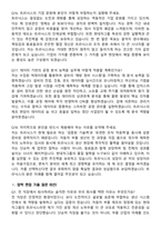 2026 트라닉스 경력직 채용 면접족보[3-IN-1] 최신 면접 기출+압박 면접 기출+1분 자기소개 스크립트-6