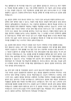 2026 트라닉스 경력직 채용 면접족보[3-IN-1] 최신 면접 기출+압박 면접 기출+1분 자기소개 스크립트-7