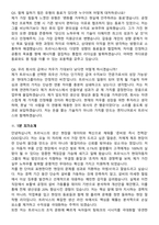 2026 트라닉스 경력직 채용 면접족보[3-IN-1] 최신 면접 기출+압박 면접 기출+1분 자기소개 스크립트-8