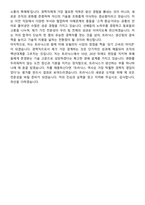 2026 트라닉스 경력직 채용 면접족보[3-IN-1] 최신 면접 기출+압박 면접 기출+1분 자기소개 스크립트-9