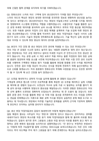 2025 한화오션 생산관리직 면접족보[3-IN-1] 최신 면접 기출+압박 면접 기출+1분 자기소개 스크립트-3