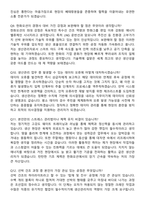 2025 한화오션 생산관리직 면접족보[3-IN-1] 최신 면접 기출+압박 면접 기출+1분 자기소개 스크립트-4