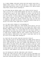 2025 한화오션 생산관리직 면접족보[3-IN-1] 최신 면접 기출+압박 면접 기출+1분 자기소개 스크립트-5