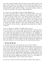 2025 한화오션 생산관리직 면접족보[3-IN-1] 최신 면접 기출+압박 면접 기출+1분 자기소개 스크립트-6