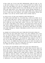 2025 한화오션 생산관리직 면접족보[3-IN-1] 최신 면접 기출+압박 면접 기출+1분 자기소개 스크립트-7