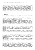2025 한화오션 생산관리직 면접족보[3-IN-1] 최신 면접 기출+압박 면접 기출+1분 자기소개 스크립트-8