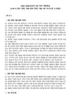 2026 ASML코리아 FAE 직무 면접족보[3-IN-1] 최신 면접 기출+압박 면접 기출+1분 자기소개 스크립트-1