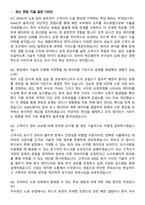 2026 ASML코리아 FAE 직무 면접족보[3-IN-1] 최신 면접 기출+압박 면접 기출+1분 자기소개 스크립트-2