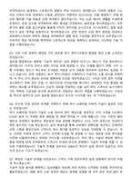 2026 ASML코리아 FAE 직무 면접족보[3-IN-1] 최신 면접 기출+압박 면접 기출+1분 자기소개 스크립트-3