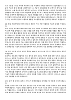 2026 ASML코리아 FAE 직무 면접족보[3-IN-1] 최신 면접 기출+압박 면접 기출+1분 자기소개 스크립트-4