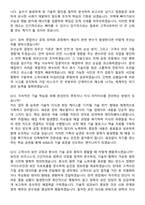 2026 ASML코리아 FAE 직무 면접족보[3-IN-1] 최신 면접 기출+압박 면접 기출+1분 자기소개 스크립트-5