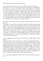 2026 ASML코리아 FAE 직무 면접족보[3-IN-1] 최신 면접 기출+압박 면접 기출+1분 자기소개 스크립트-6