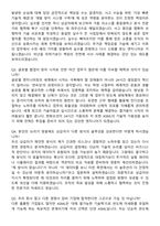 2026 ASML코리아 FAE 직무 면접족보[3-IN-1] 최신 면접 기출+압박 면접 기출+1분 자기소개 스크립트-8