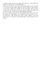 2026 ASML코리아 FAE 직무 면접족보[3-IN-1] 최신 면접 기출+압박 면접 기출+1분 자기소개 스크립트-10