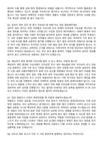 2026 GC셀 안전관리책임자(약사) 신입사원 면접족보[3-IN-1] 최신 면접 기출+압박 면접 기출+1분 자기소개 스크립트-3