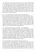 2026 GC셀 안전관리책임자(약사) 신입사원 면접족보[3-IN-1] 최신 면접 기출+압박 면접 기출+1분 자기소개 스크립트-4