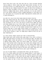 2026 GC셀 안전관리책임자(약사) 신입사원 면접족보[3-IN-1] 최신 면접 기출+압박 면접 기출+1분 자기소개 스크립트-6