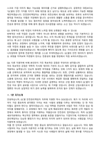 2026 GC셀 안전관리책임자(약사) 신입사원 면접족보[3-IN-1] 최신 면접 기출+압박 면접 기출+1분 자기소개 스크립트-8
