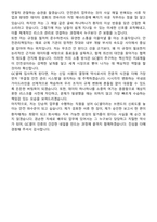 2026 GC셀 안전관리책임자(약사) 신입사원 면접족보[3-IN-1] 최신 면접 기출+압박 면접 기출+1분 자기소개 스크립트-9