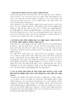 인천도시공사(IDTC) 기술7급 조경 자기소개서 및 면접자료-2