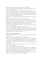 인천도시공사(IDTC) 기술7급 조경 자기소개서 및 면접자료-5