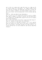인천도시공사(IDTC) 기술7급 조경 자기소개서 및 면접자료-6