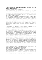 한국교육학술정보원(KERIS) 신입(교육시스템) 자기소개서 및 면접자료-2